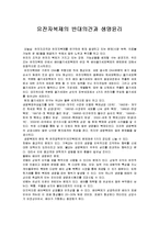 유전자복제의 반대의견과 생명윤리-1