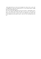유전자복제의 반대의견과 생명윤리-2