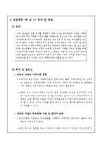 [사회복지행정] 다문화 가정을 위한 화합의 문화 한마당-2