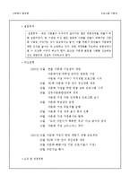 [사회복지행정] 다문화 가정을 위한 화합의 문화 한마당-8