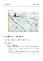 [사회복지행정] 다문화 가정을 위한 화합의 문화 한마당-12