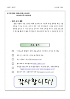 [사회복지행정] 다문화 가정을 위한 화합의 문화 한마당-17