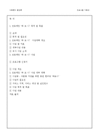 [사회복지행정] 다문화 가정을 위한 화합의 문화 한마당-18