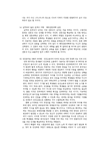 [행정학] 한국의 현행 공무원 채용방식의 문제와 해결방안-4