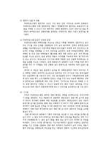 [행정학] 한국의 현행 공무원 채용방식의 문제와 해결방안-6
