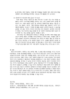 [행정학] 한국의 현행 공무원 채용방식의 문제와 해결방안-7