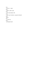 [상담이론] 아들러 치료-2
