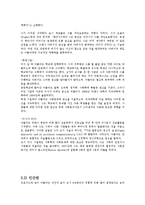 [상담이론] 아들러 치료-6