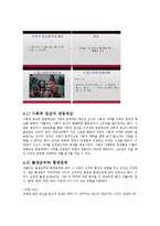 [상담이론] 아들러 치료-10