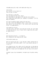 [상담이론] 아들러 치료-13