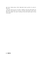 [상담이론] 아들러 치료-14