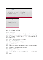 [상담이론] 아들러 치료-15