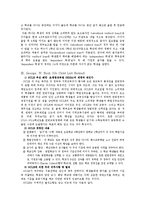 [정책학개론] 미국 교육 정책-3