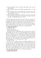 [정책학개론] 미국 교육 정책-4