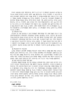 [정책학개론] 미국 교육 정책-5
