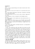 [신문학] 우리나라 잡지의 역사-7