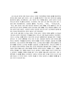 [신문학] 우리나라 잡지의 역사-9