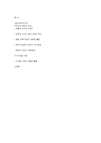 [신문학] 우리나라 잡지의 역사-10