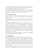 [설득 커뮤니케이션] 17대 대선 정치광고 분석 비교-4