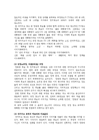[설득 커뮤니케이션] 17대 대선 정치광고 분석 비교-6