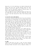 [설득 커뮤니케이션] 17대 대선 정치광고 분석 비교-7