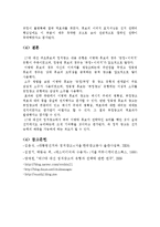 [설득 커뮤니케이션] 17대 대선 정치광고 분석 비교-8
