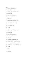[설득 커뮤니케이션] 17대 대선 정치광고 분석 비교-9
