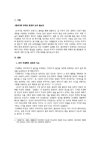 우생학의 시각에서 바라본 장애인 문제-3