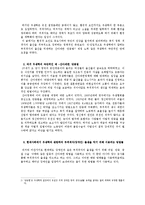 우생학의 시각에서 바라본 장애인 문제-4