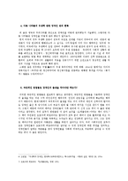 우생학의 시각에서 바라본 장애인 문제-8