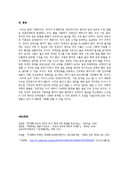 우생학의 시각에서 바라본 장애인 문제-9