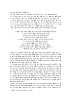 [인간관계론] TV 속에서 본 여러 가지 성격장애-3