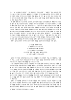 [인간관계론] TV 속에서 본 여러 가지 성격장애-4