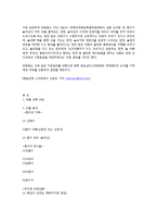 `짱구는 못말려`에서 본 대인 커뮤니케이션-11