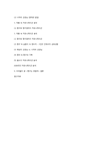 `짱구는 못말려`에서 본 대인 커뮤니케이션-12