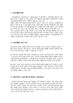 2011 광고 트렌드 분석 -스토리텔링 광고-2