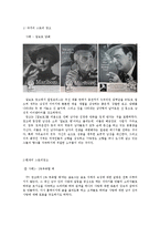 2011 광고 트렌드 분석 -스토리텔링 광고-4