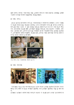 2011 광고 트렌드 분석 -스토리텔링 광고-6