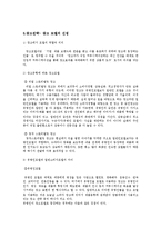 2011 광고 트렌드 분석 -스토리텔링 광고-12