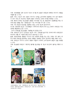 2011 광고 트렌드 분석 -스토리텔링 광고-13