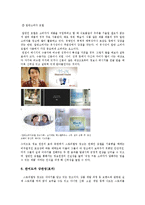 2011 광고 트렌드 분석 -스토리텔링 광고-14