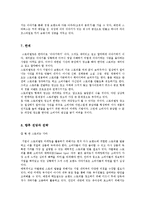 2011 광고 트렌드 분석 -스토리텔링 광고-16