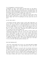 2011 광고 트렌드 분석 -스토리텔링 광고-17