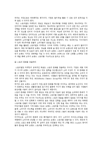 2011 광고 트렌드 분석 -스토리텔링 광고-18