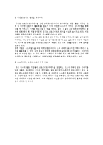 2011 광고 트렌드 분석 -스토리텔링 광고-19