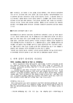 [중국관광] 하북 관광의 문제점및 개선방안-9