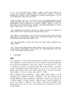 [중국관광] 하북 관광의 문제점및 개선방안-10
