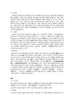 [중국관광] 하북 관광의 문제점및 개선방안-11