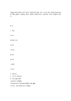 [중국관광] 하북 관광의 문제점및 개선방안-12