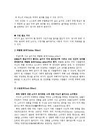 [미디어컨텐츠기획론] 성공한 컨텐츠의 사례 -반사적 광영-5